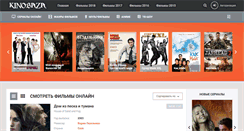 Desktop Screenshot of kinobaza.com